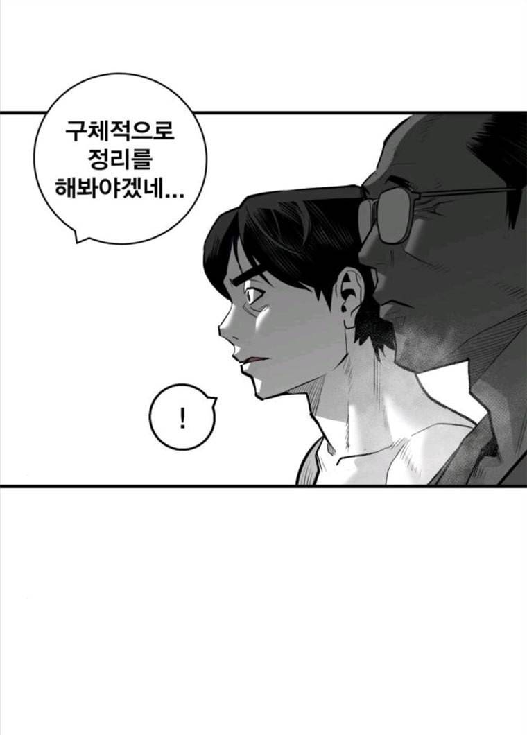 광장 45화 13
