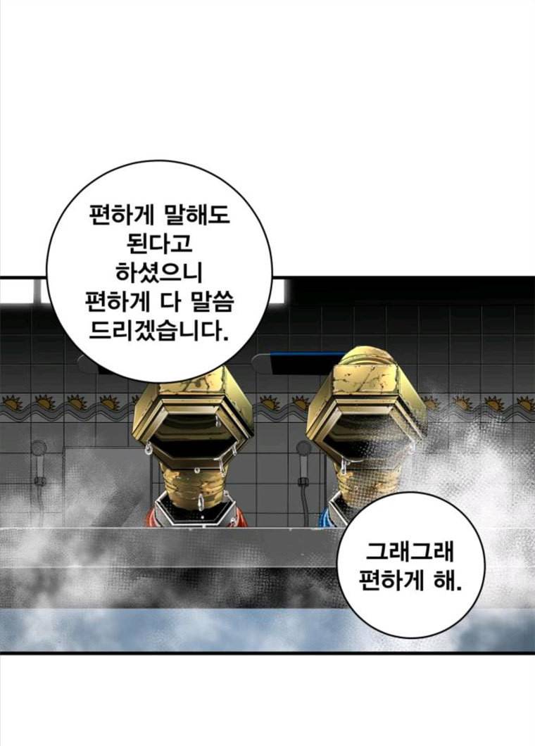 광장 45화 14