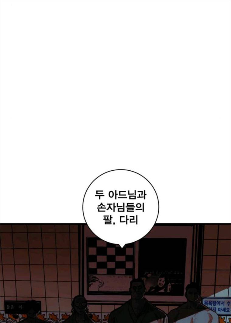 광장 45화 15