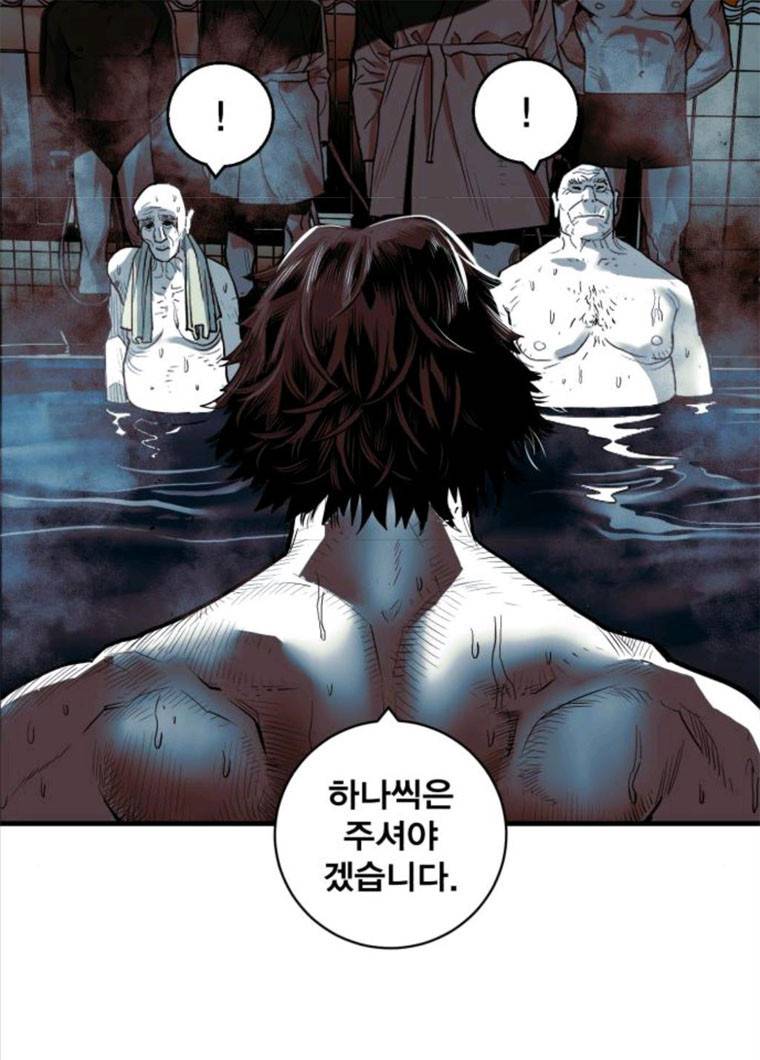 광장 45화 16