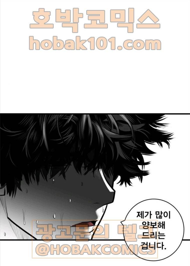광장 45화 17
