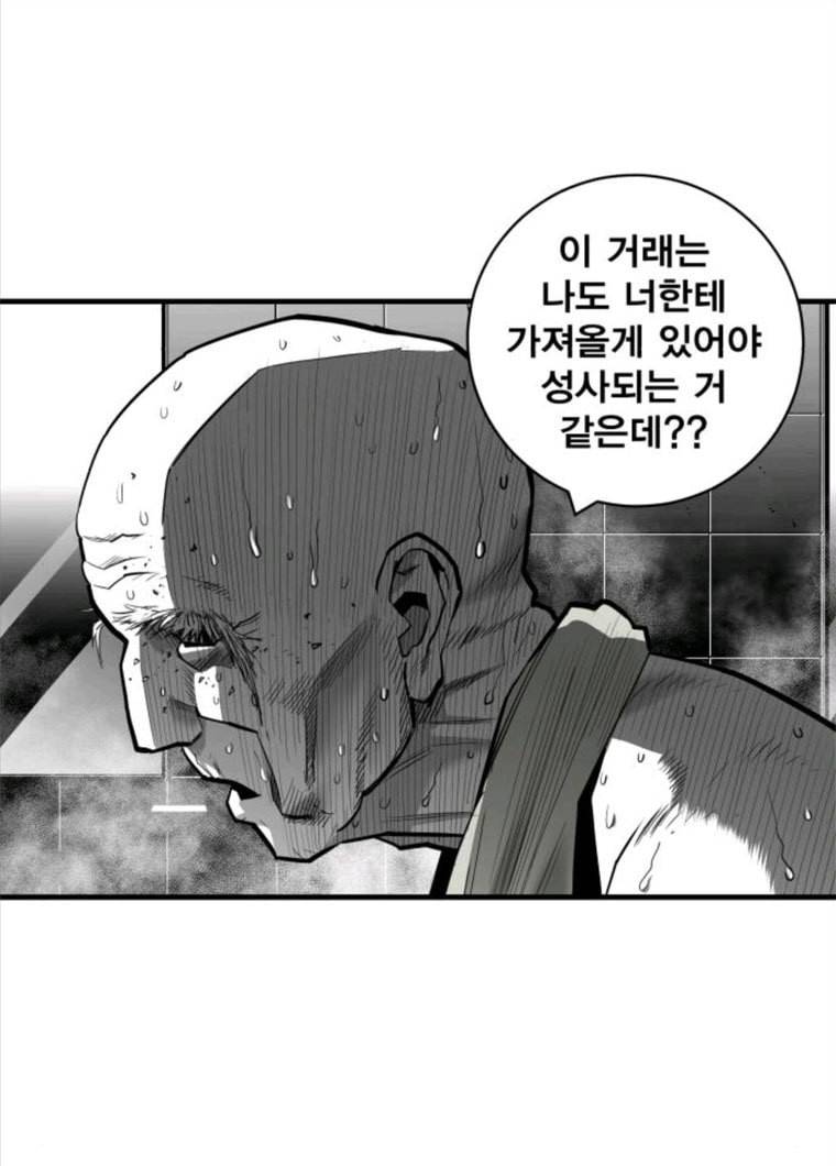 광장 45화 21