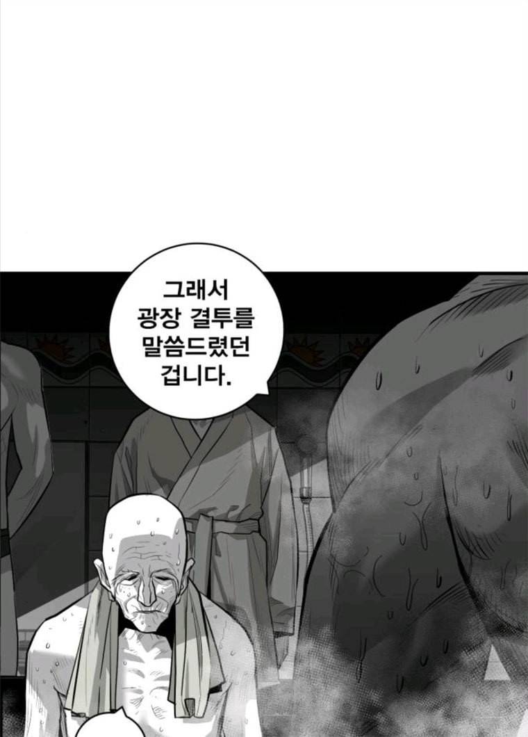 광장 45화 22