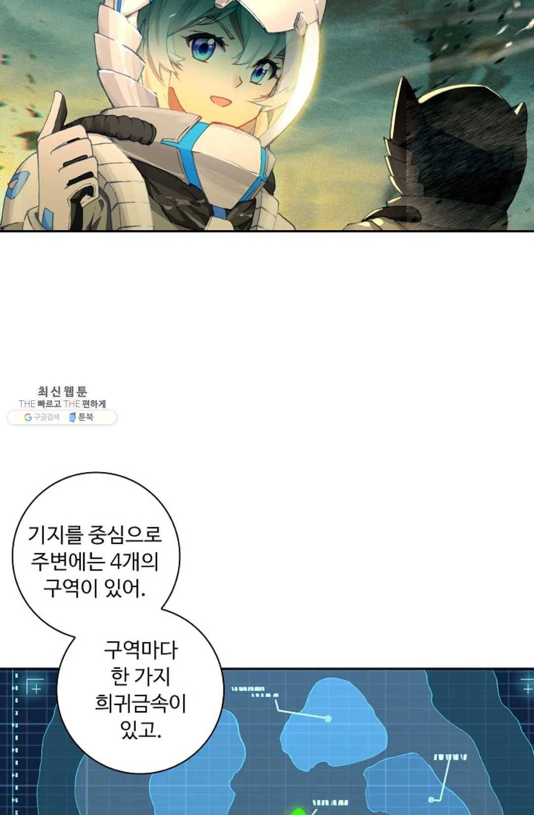 엘피스 전기:더 라스트 187화 3