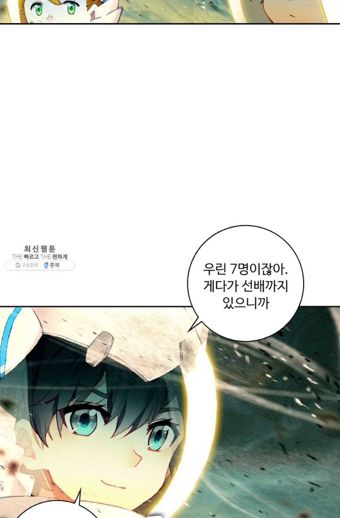 엘피스 전기:더 라스트 187화 5