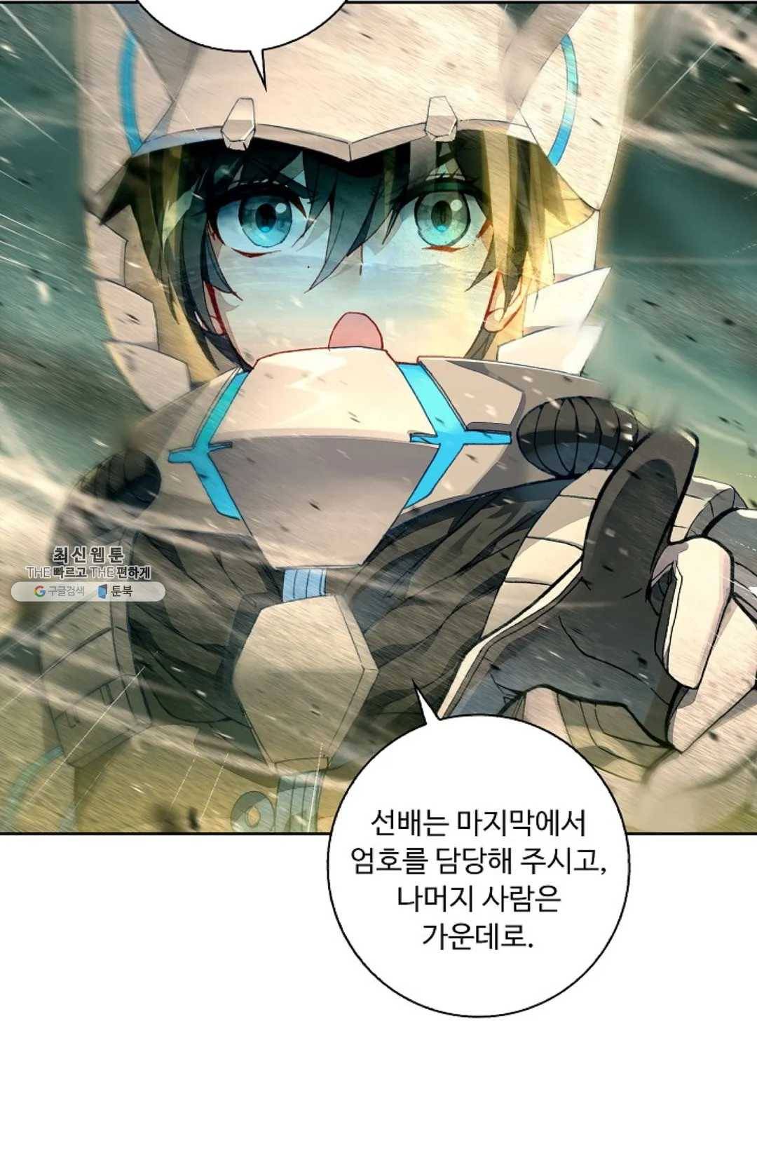 엘피스 전기:더 라스트 187화 10