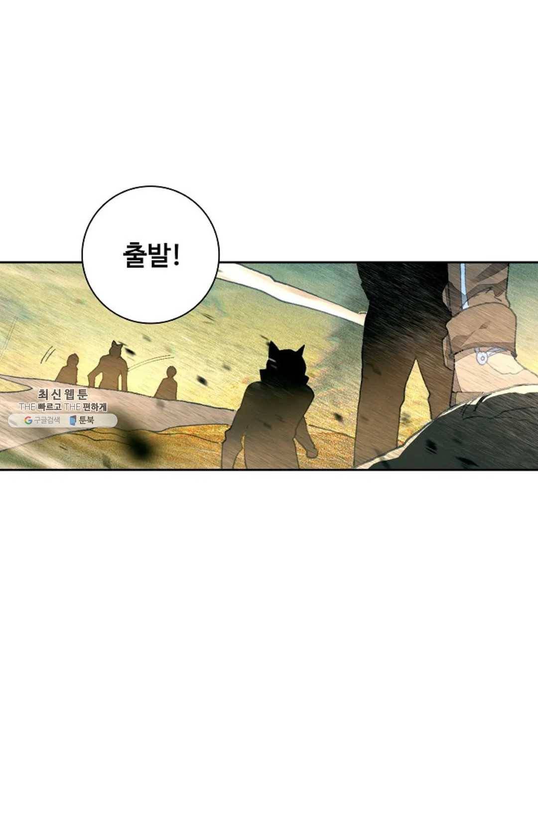 엘피스 전기:더 라스트 187화 11