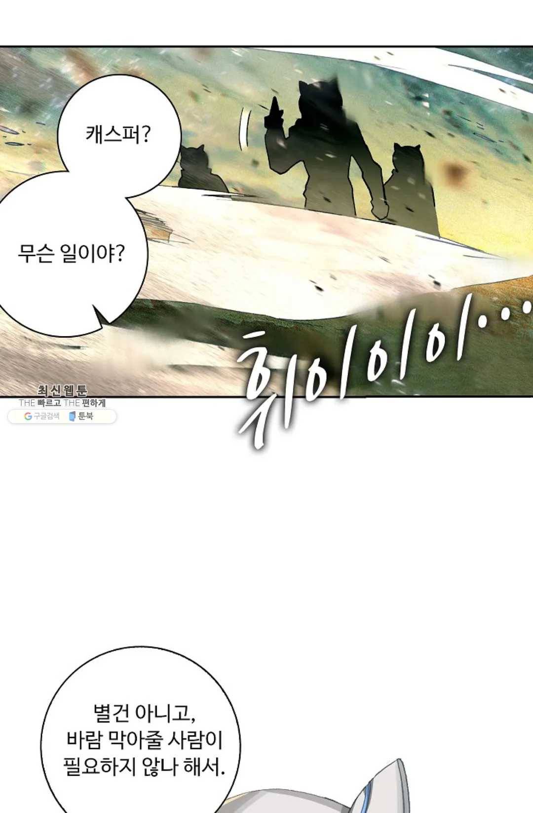 엘피스 전기:더 라스트 187화 13
