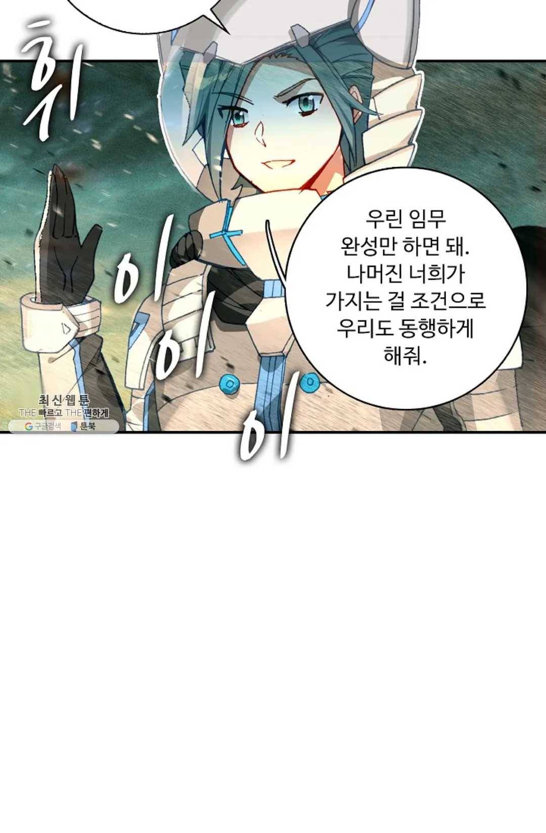 엘피스 전기:더 라스트 187화 14