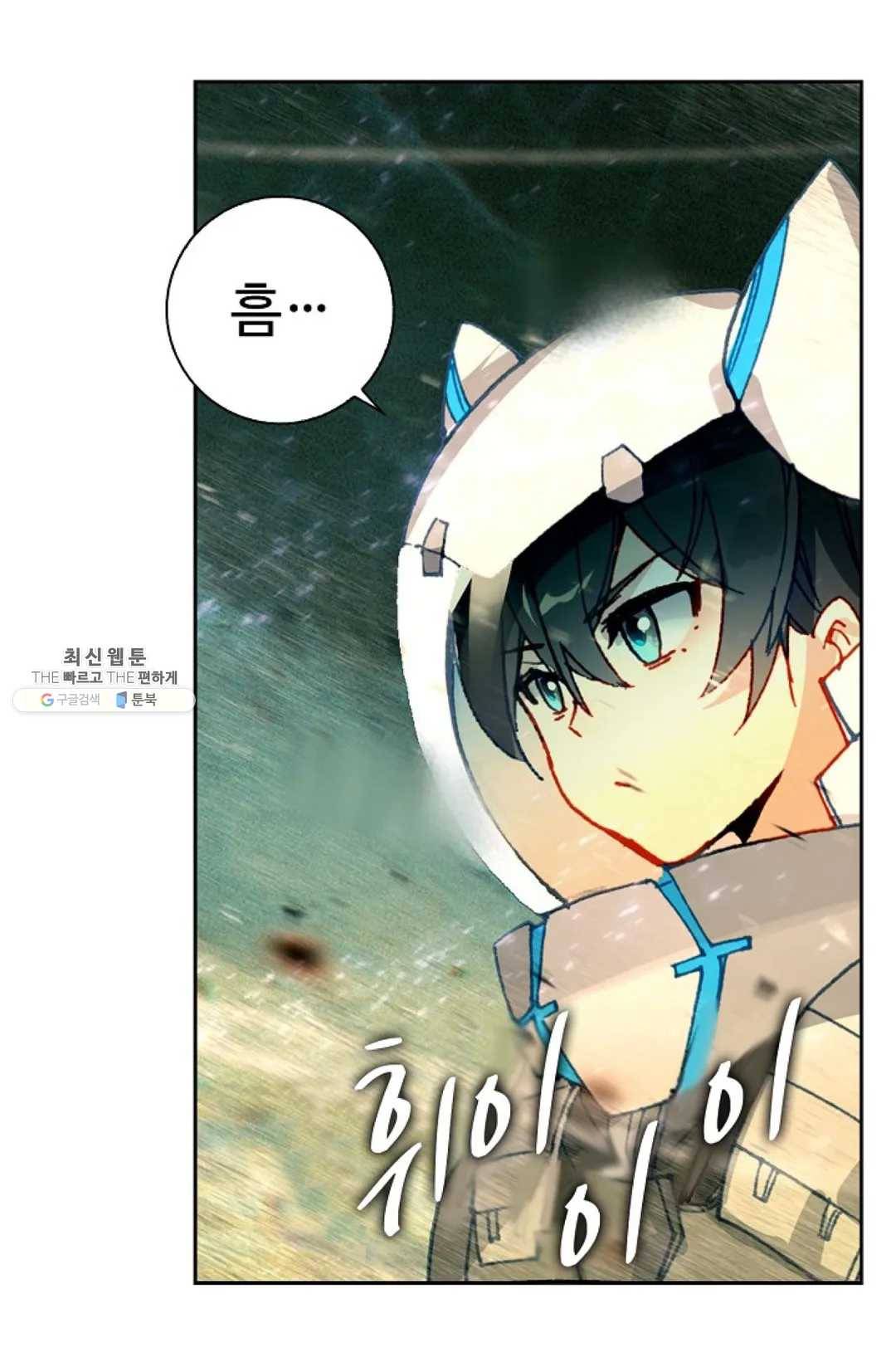 엘피스 전기:더 라스트 187화 15