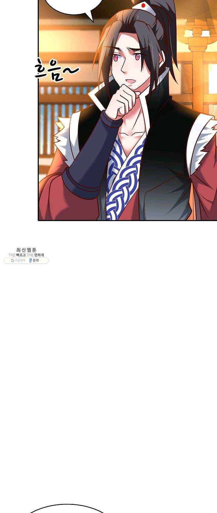 최강마존 데릴사위 66화 7