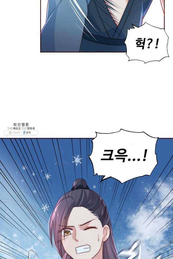 악당이지만 남주를 키웠습니다 31화 5