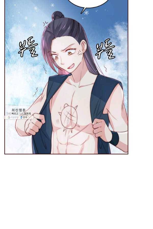 악당이지만 남주를 키웠습니다 31화 10
