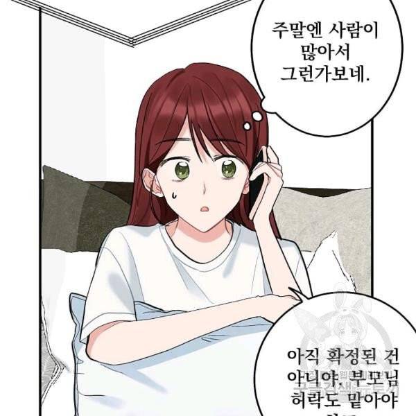 일진에게 찍혔을 때 76화 6