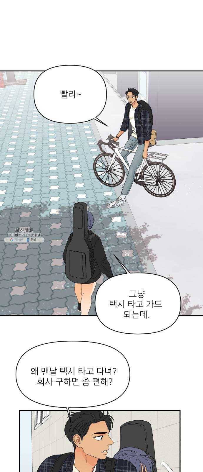 라일락 200 83화 (마지막화) 1