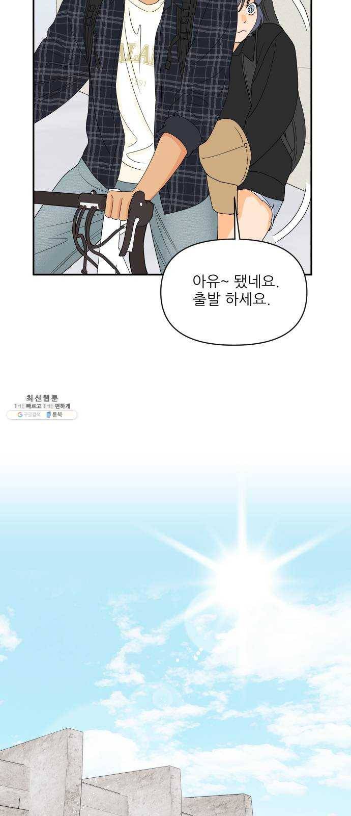 라일락 200 83화 (마지막화) 2