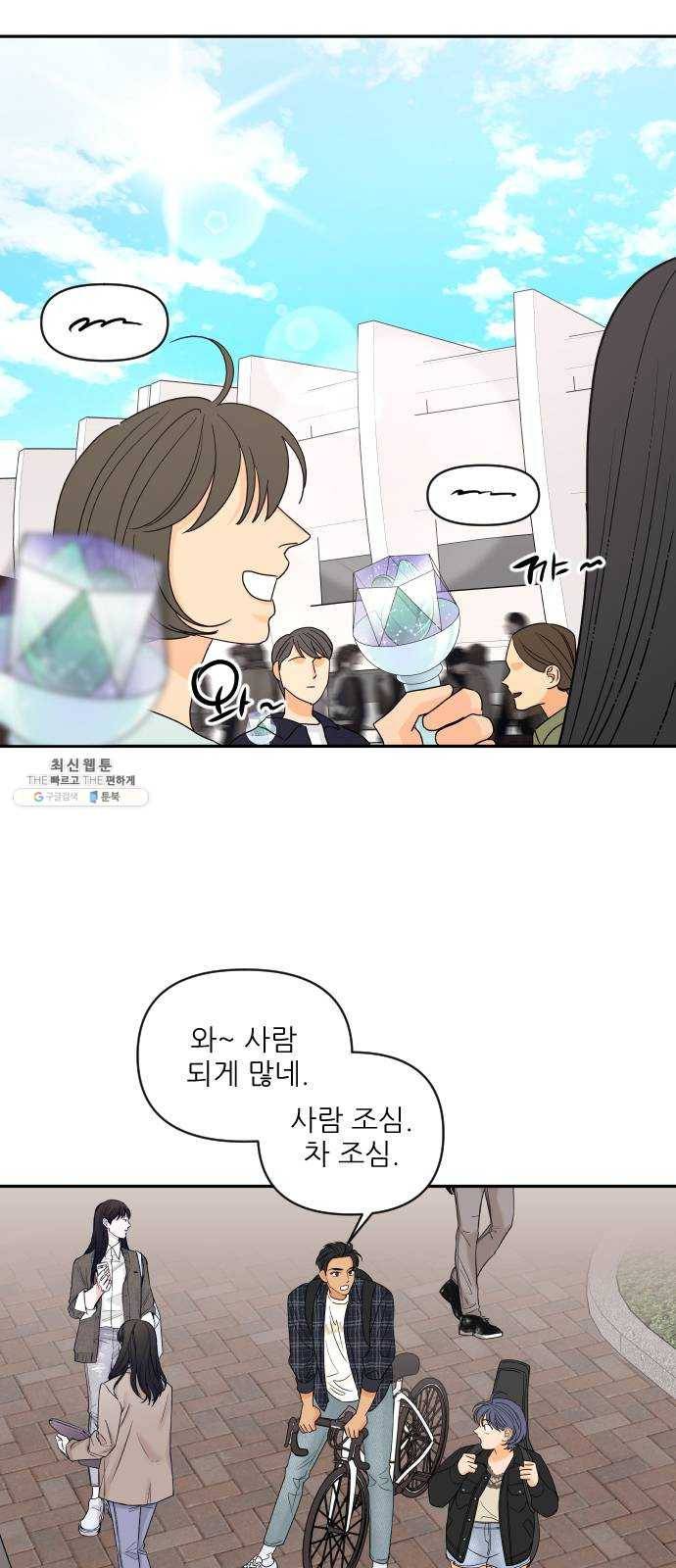 라일락 200 83화 (마지막화) 4