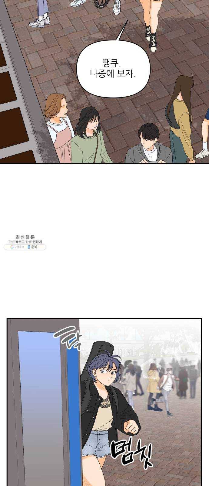 라일락 200 83화 (마지막화) 5