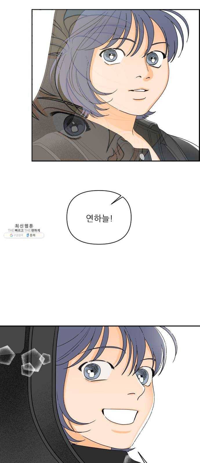 라일락 200 83화 (마지막화) 7