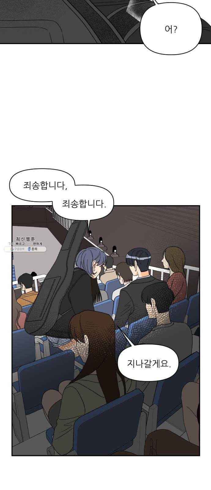 라일락 200 83화 (마지막화) 8