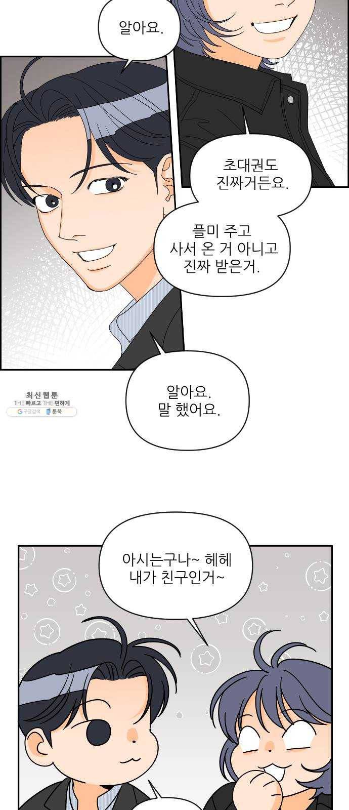라일락 200 83화 (마지막화) 10