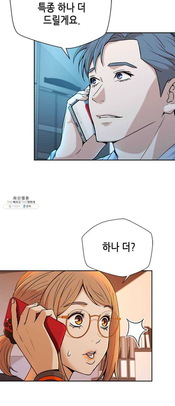 판사 이한영 29화 4