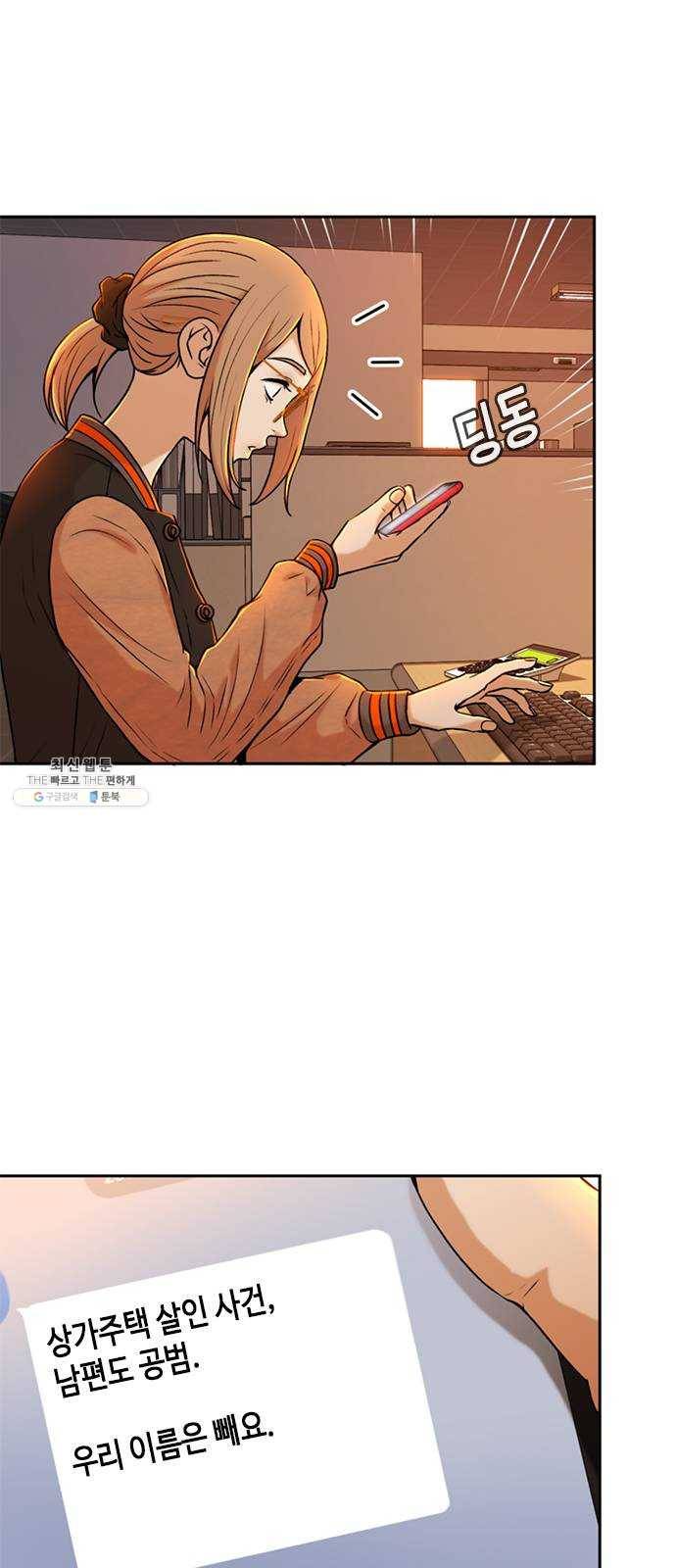 판사 이한영 29화 5