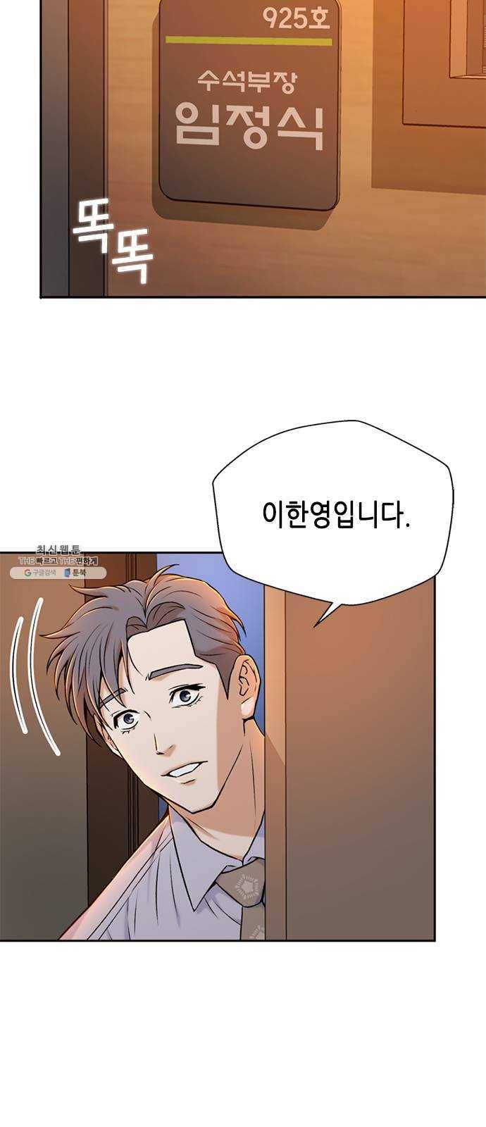 판사 이한영 29화 8