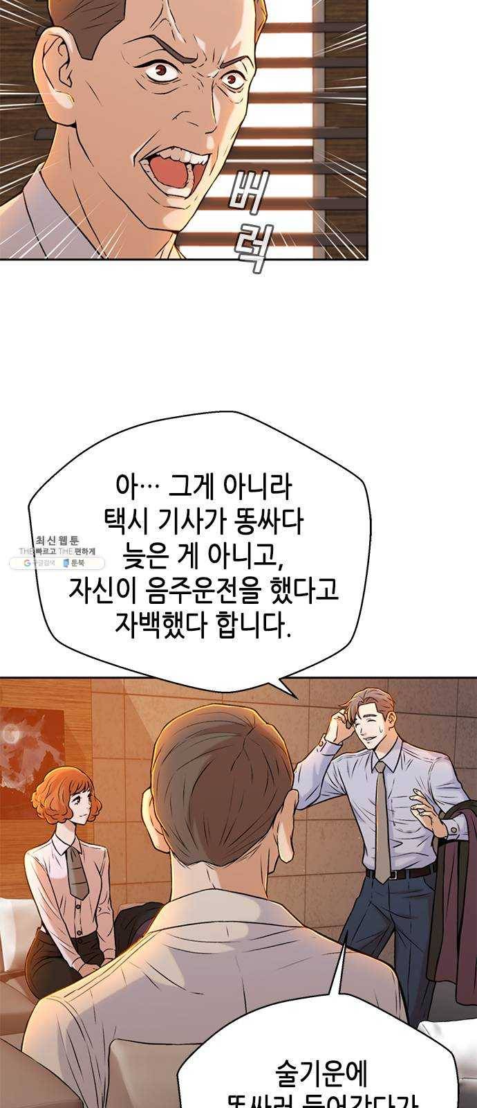 판사 이한영 29화 10