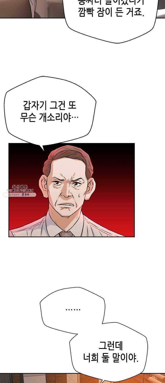 판사 이한영 29화 11