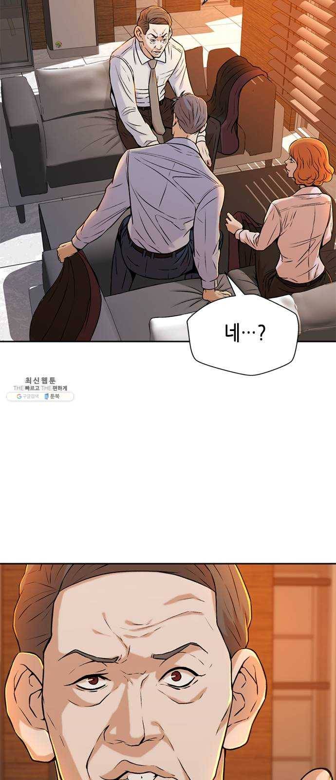 판사 이한영 29화 12