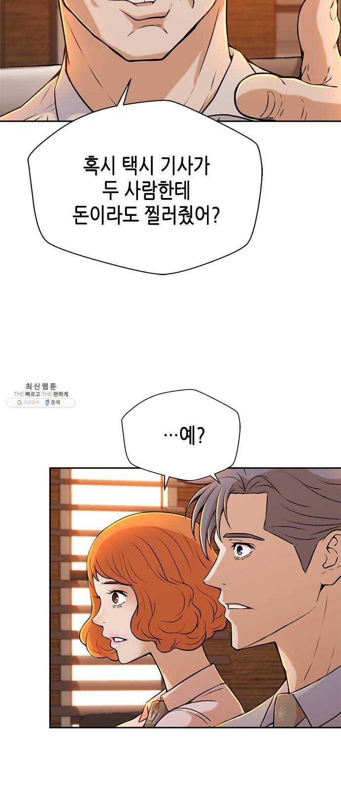 판사 이한영 29화 13