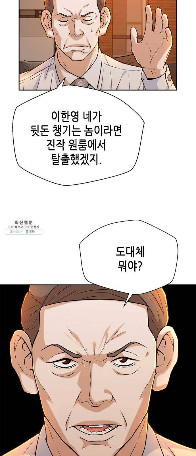 판사 이한영 29화 15