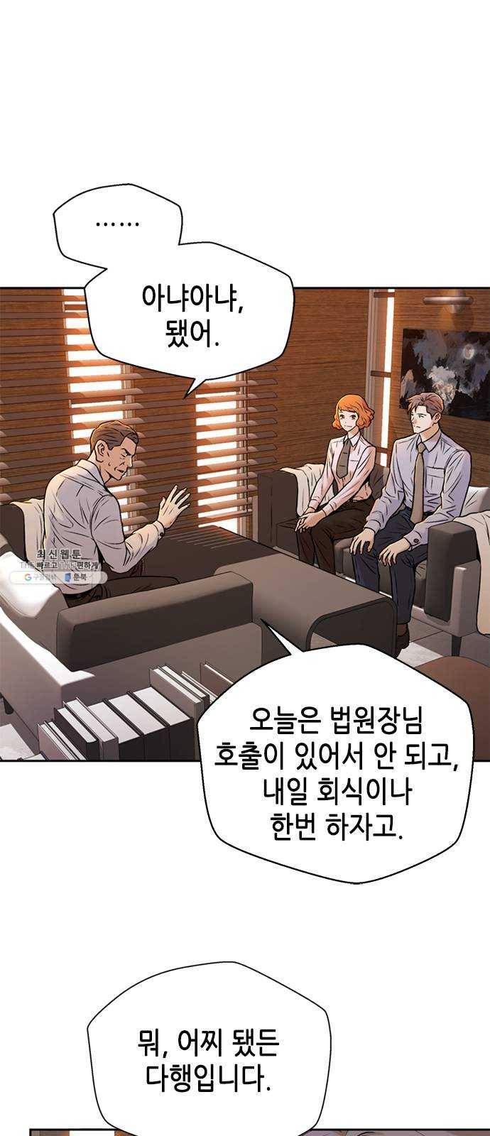 판사 이한영 29화 17