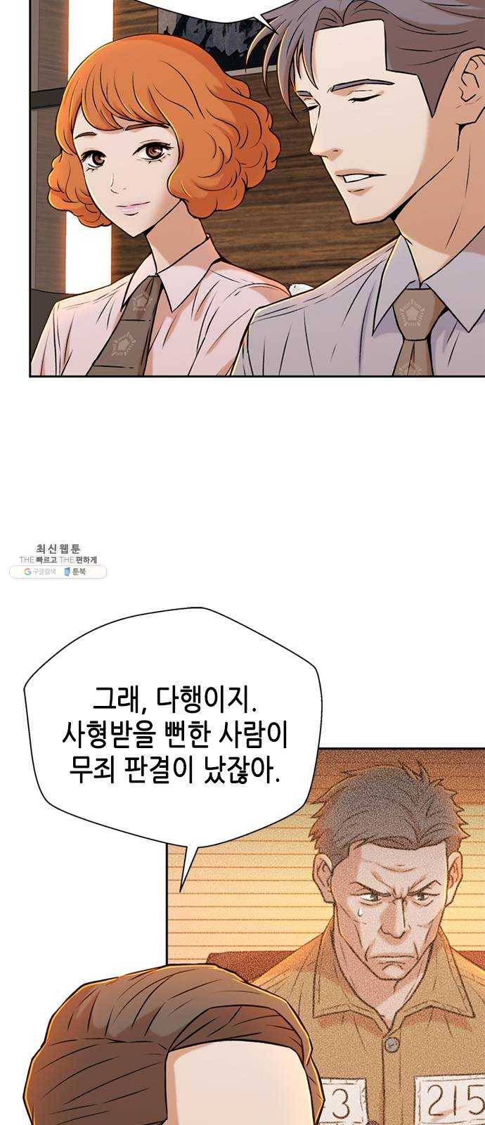 판사 이한영 29화 18