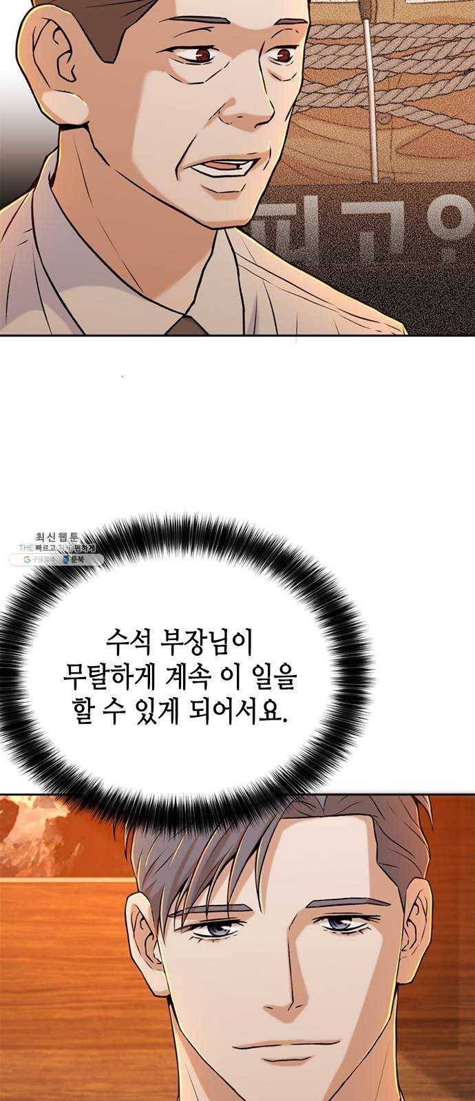 판사 이한영 29화 19
