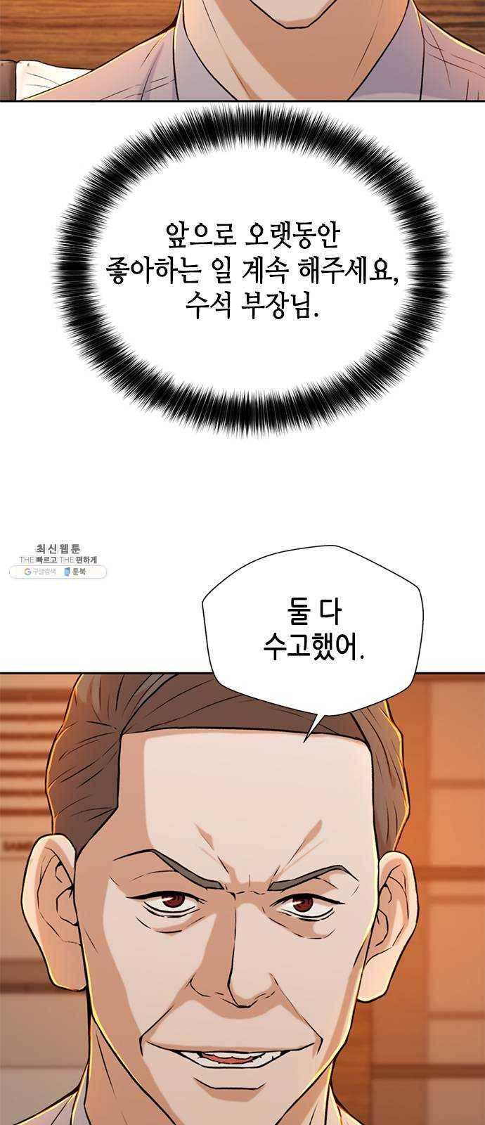 판사 이한영 29화 20