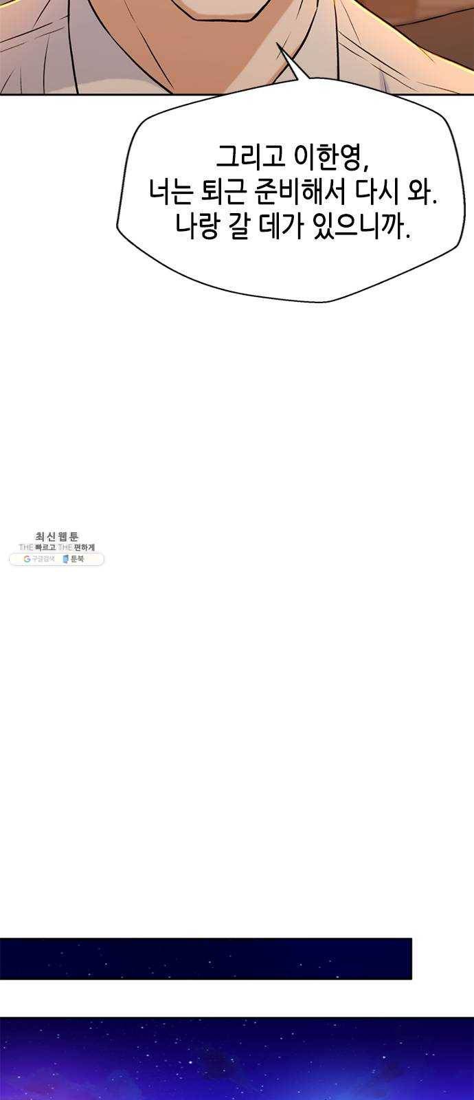 판사 이한영 29화 21