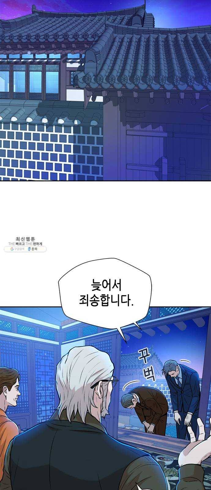 판사 이한영 29화 22
