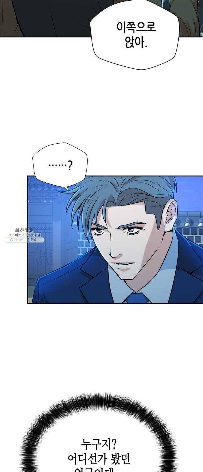 판사 이한영 29화 23
