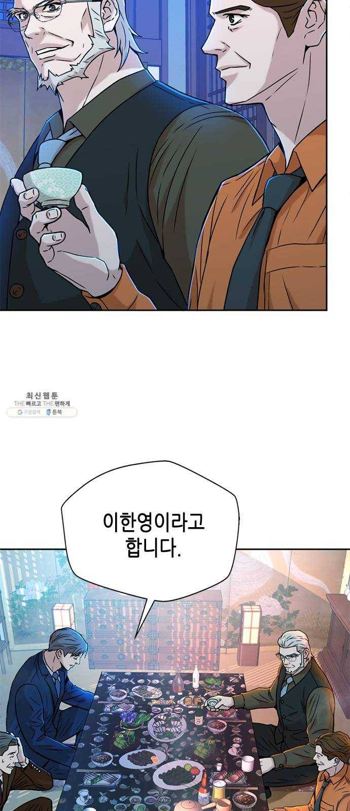 판사 이한영 29화 25