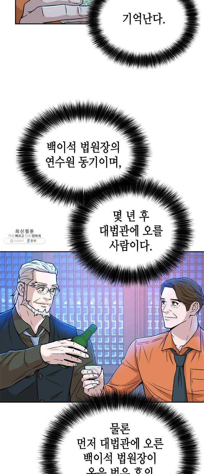 판사 이한영 29화 27
