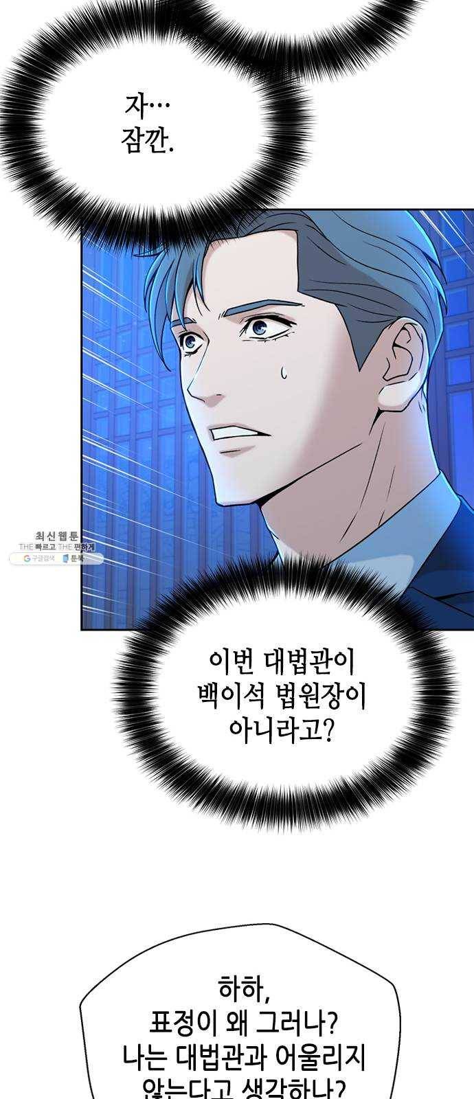 판사 이한영 29화 29