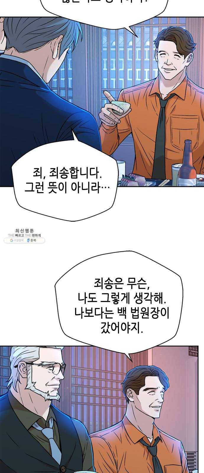 판사 이한영 29화 30