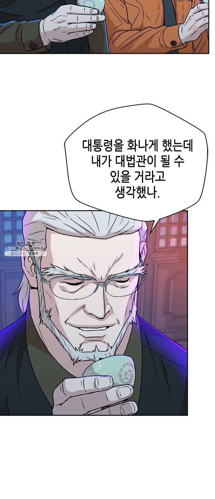 판사 이한영 29화 31