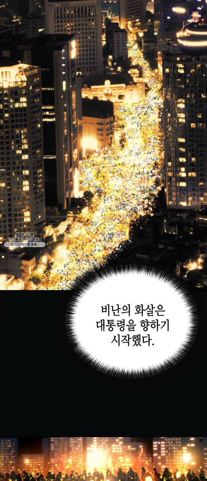 판사 이한영 29화 34
