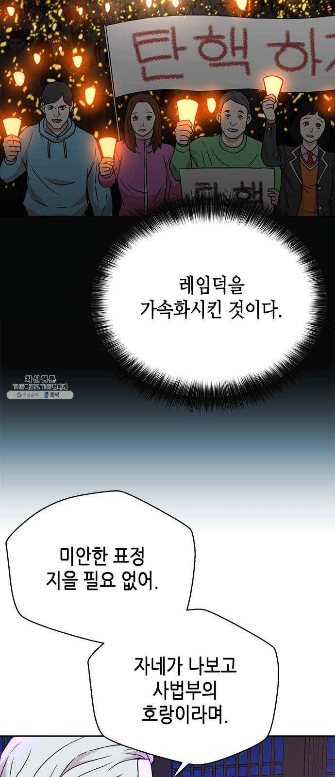 판사 이한영 29화 35