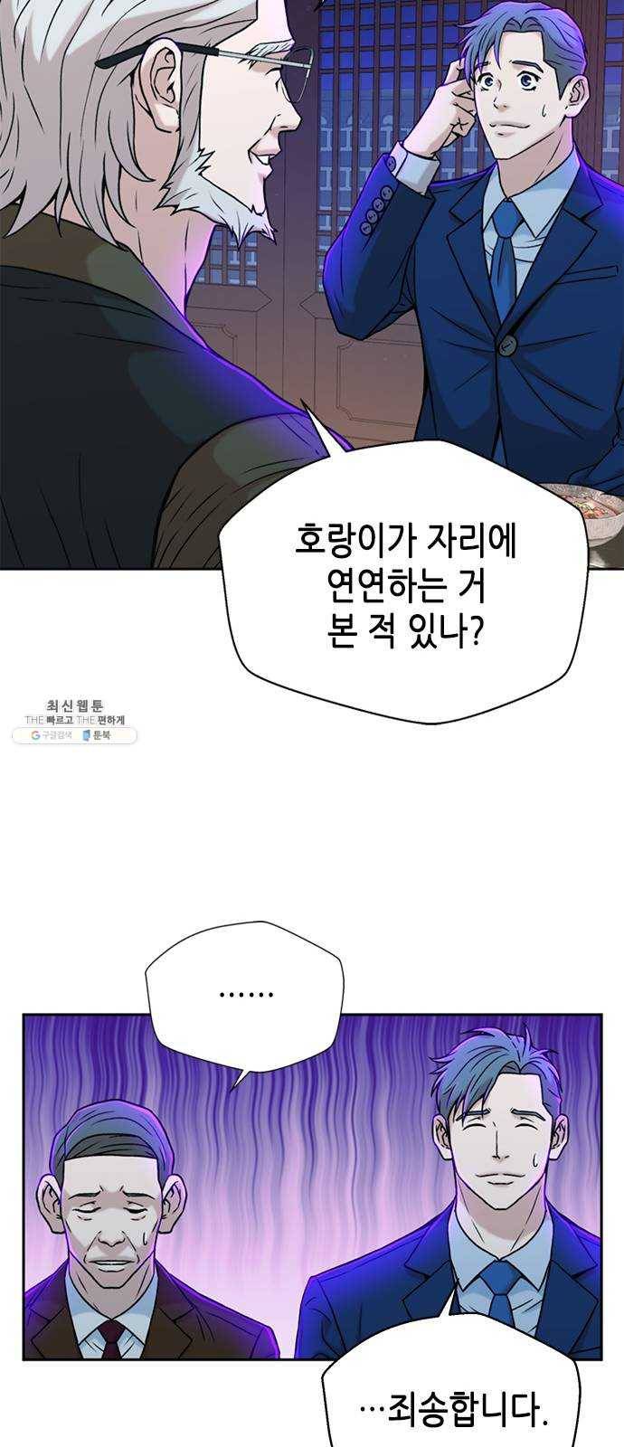 판사 이한영 29화 36