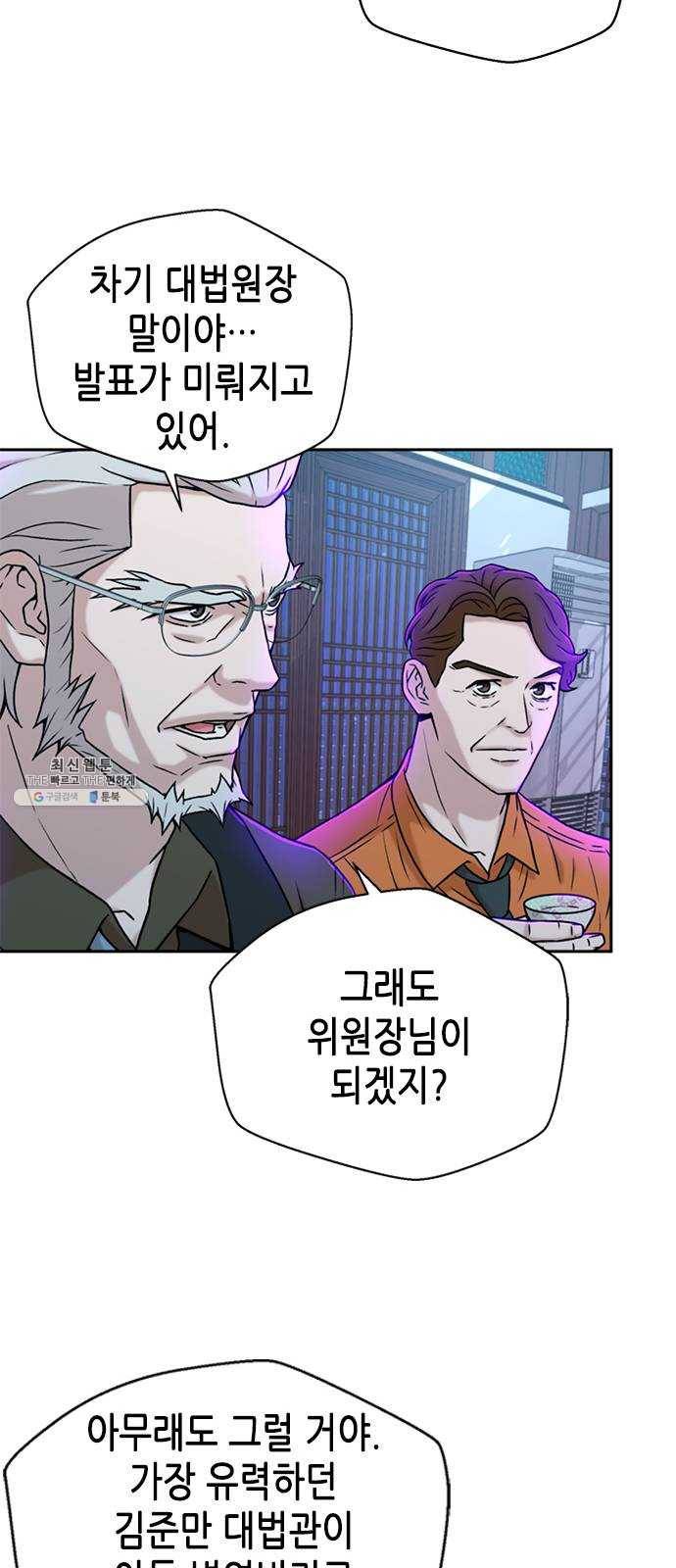 판사 이한영 29화 37
