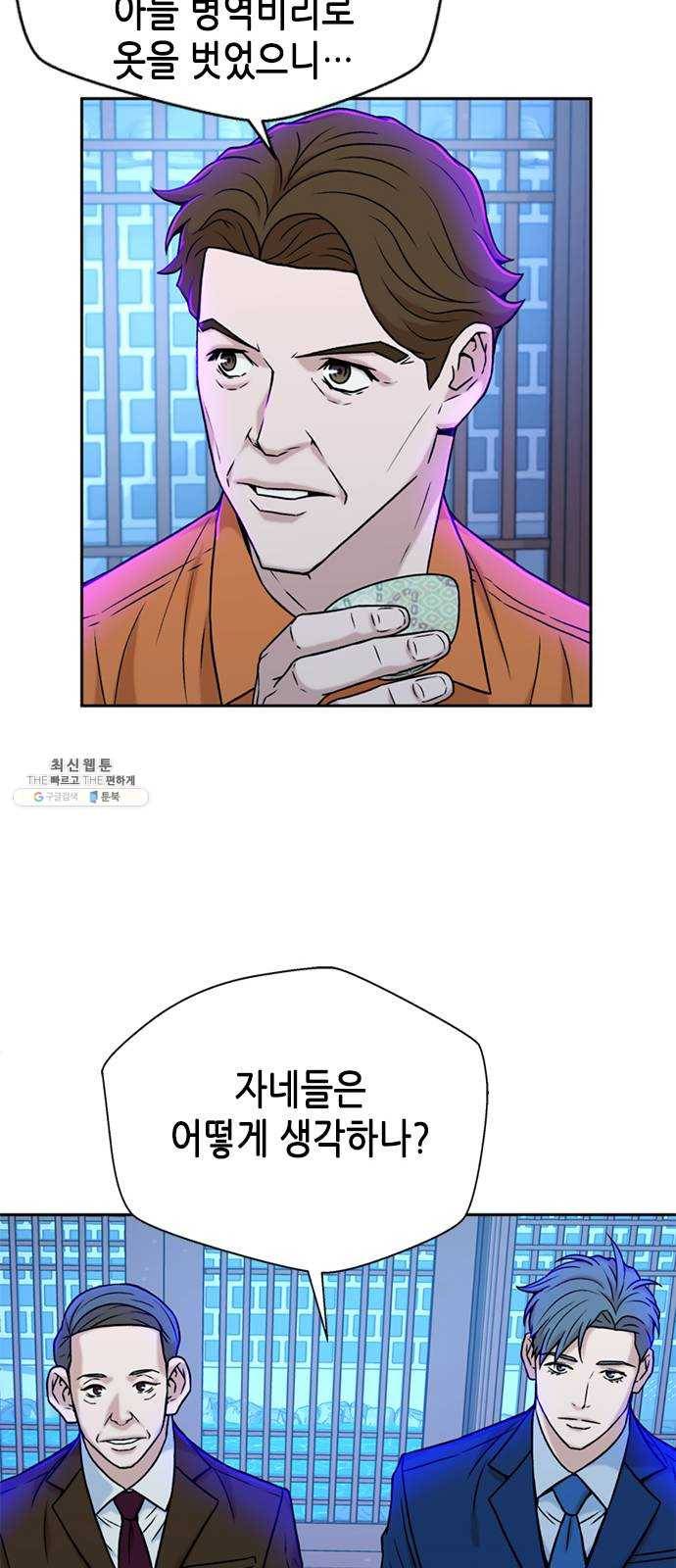 판사 이한영 29화 38